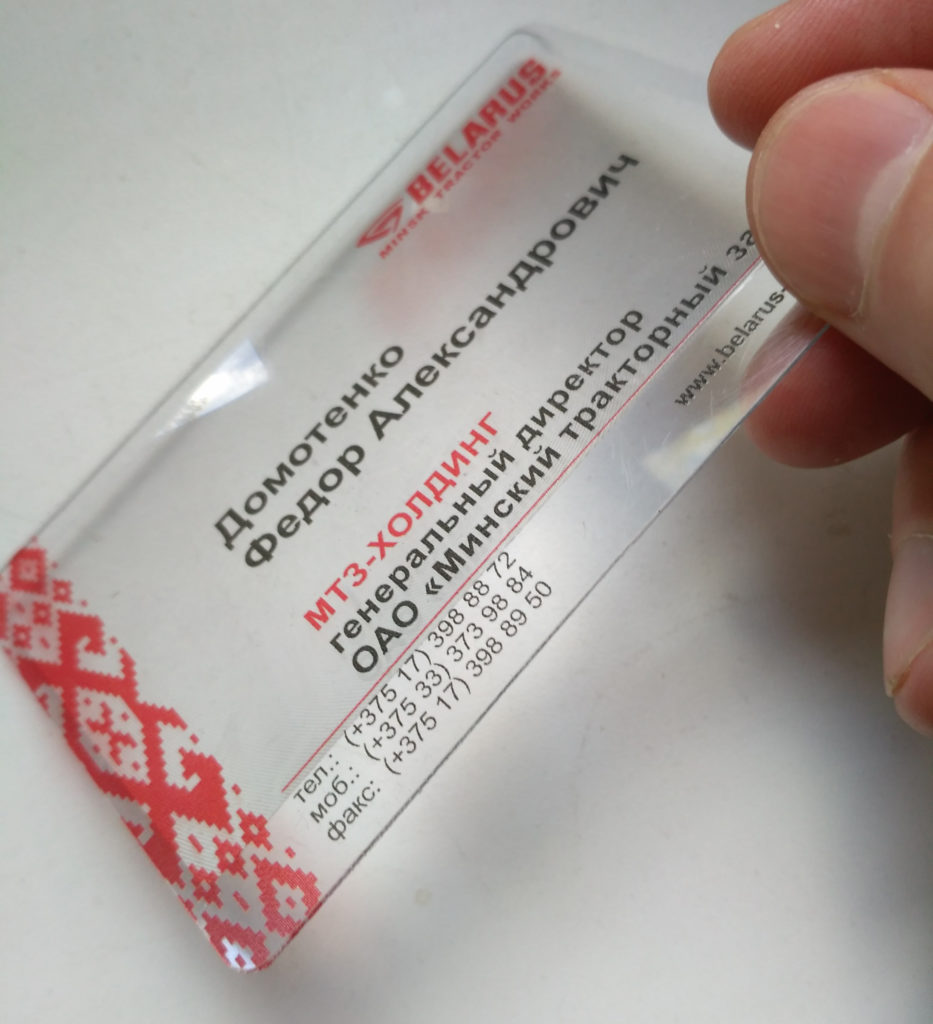 визитка линза из прозрачного пластика с логотипом