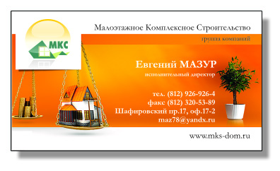 логотип строительной компании МКС-ДОМ